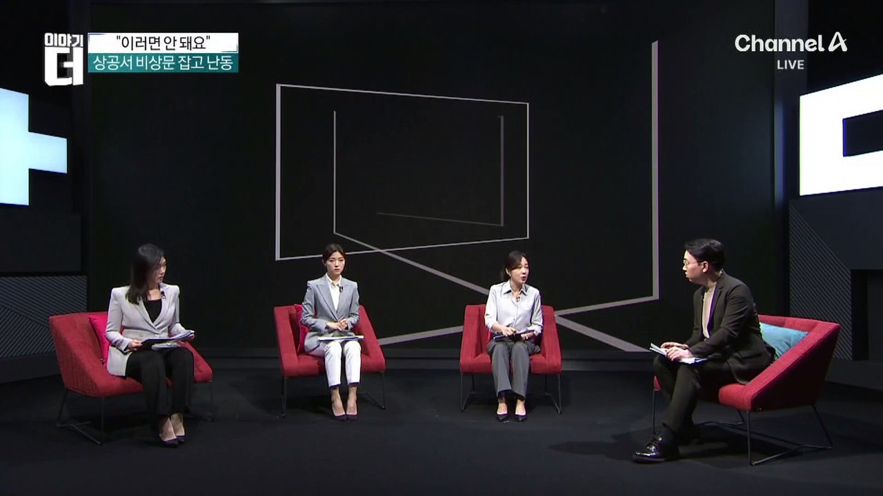 상공서 비상문 잡고 난동…20대 외국인 “기억 안 나”