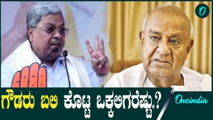 ಚನ್ನಪಟ್ಟಣ ಚದುರಂಗ: ಗೌಡರು ಒಕ್ಕಲಿಗ ನಾಯಕರ ಮೇಲೆ ಹಿಂಸಾಚಾರ ನಡೆಸಿದ ಘಟನೆಗಳು 🔥