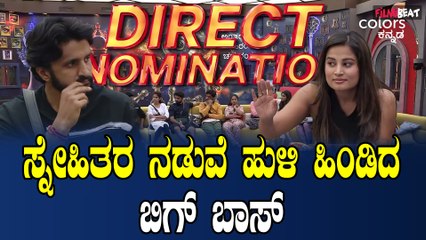 ಧರ್ಮ ಹಾಗೂ ಅನುಷಾ ನಡುವೆ ಹುಳಿ ಹಿಂಡಿದ ಬಿಗ್ ಬಾಸ್, ಮುಂದೇನಾಗುತ್ತೆ?