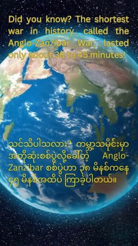 Anglo-Zanzibar War: The Shortest War in History!