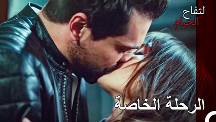 هل أنت مستعدة لنكتشف هاتاي معا؟ - التفاح الحرام الحلقة ال 16 (Arabic Dubbed)