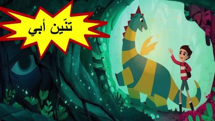 HD فيلم " تنّين أبي " باللغة العربية و بجودة