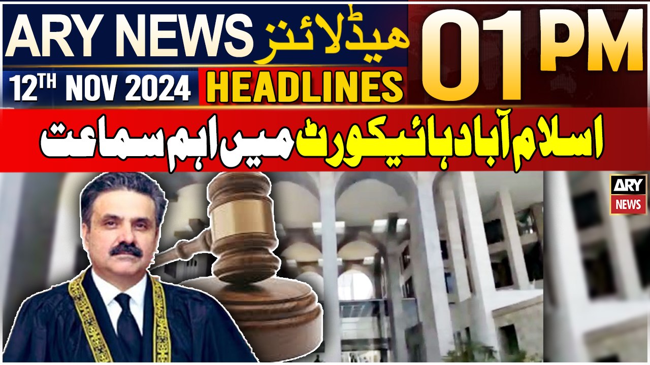 ARY News 1 PM Headlines | 12th Nov 2024 | Important hearing in IHC