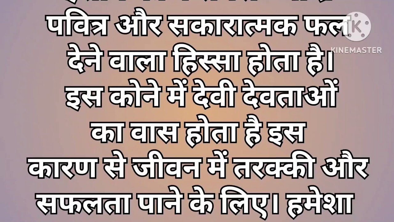 घर में खुशहाली लाने के 21 सरल उपाय | Vastu Tips | Vastu Shastra