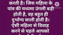 जिन स्त्रियों के होठों पर हल्की सी मूंछें होती है वे इस वीडियो को जरूर देखें |Samudrik Shastra vastu