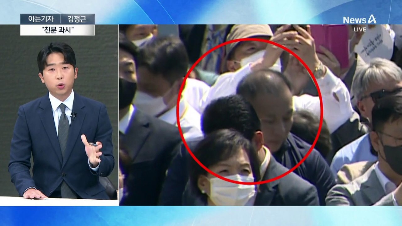 [아는기자]“명태균, 거액 수수”…공천 장사?