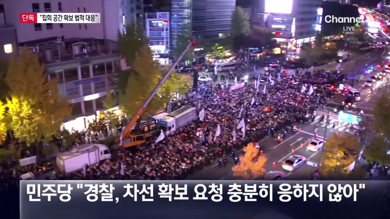 [단독]이재명 “집회 공간 보장 안 되면 법적 대응”