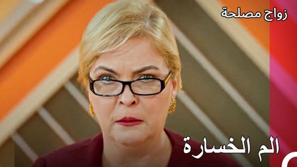 السباق الوحيد الذي خسرته مديحة -  زواج مصلحة