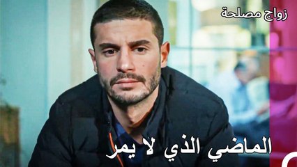 جان وعائشة غول حبه التي لم ينساها -  زواج مصلحة