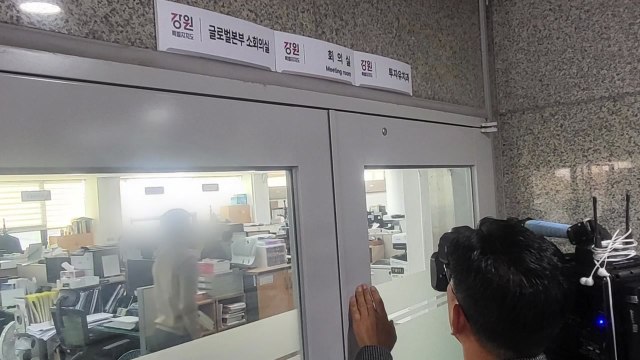 레고랜드 관련 최문순 전 지사 배임 혐의 수사...강원도청 압수수색 / YTN