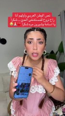 شيرين وأسامة مروة يشعلان التساؤلات حول خطوبتهما