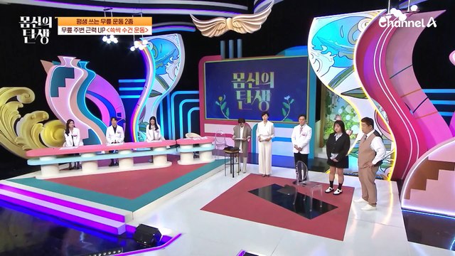 유민상도 적극적!? 무릎 주변 근력 UP↗ 쓱싹 수건 운동 & 뒷발차기 근력 운동