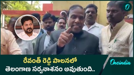 YSR కు పట్టిన గతే Revanth Reddy కి పడుతుంది - KA Paul | Oneindia Telugu