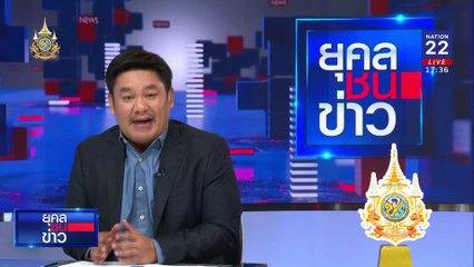 รวบ "แซน-นุ" คนสนิท "ทนายตั้ม" ฉ้อโกง 39 ล. "เจ๊อ้อย" | ยุคลชนข่าว | 12 พ.ย. 67