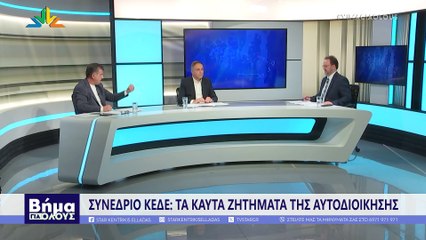 Βήμα για Όλους, Γ. Ρούλιας, Π. Φώσκολος