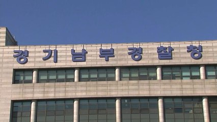 교수 임용 대가 기금 수수 의혹 서강대 총장 조사 / YTN