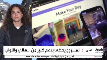 مشروع قانون بريطاني يمنع استخدام تطبيقات التواصل الاجتماعي لمن دون 16 سنة
