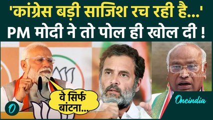 PM Modi ने Maharashtra से भरी हुंकार, Congress की खोल दी कैसी पोल ? | वनइंडिया हिंदी