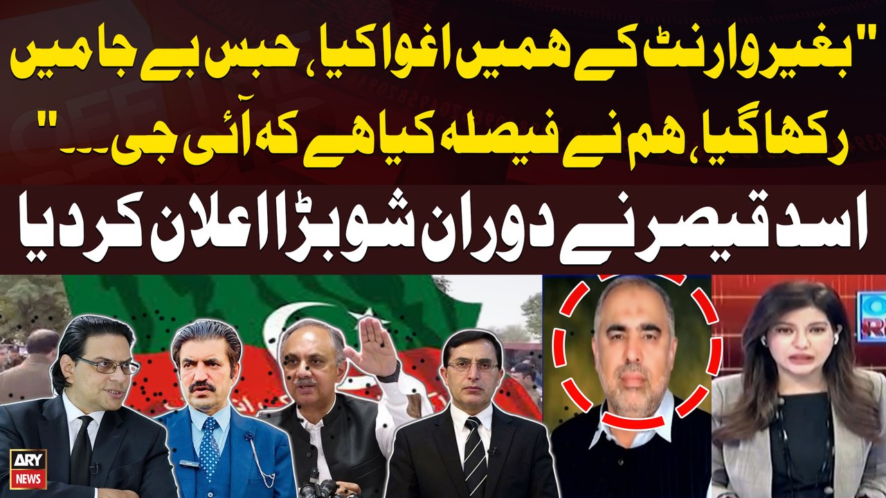 "Hum Nay Faisla Karliya Hai Ky...", Asad Qaiser Made Big Announcement During Live Show - BIG NEWS