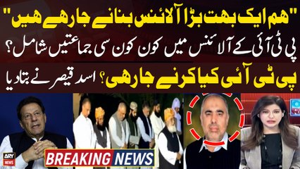 "Hum Ek Bara Itehad Bananay Jarahy Hen...", Asad Qaiser Gives Big News