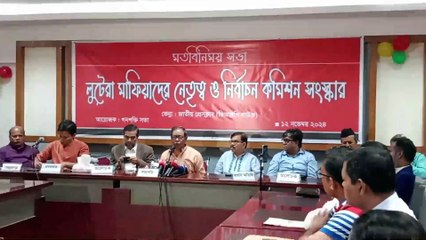বাংলাদেশ রাজনৈতিক পরিস্থিতি কেমন ,রাজনৈতিক নেতাদের ভাবনা কি?