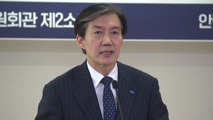 조국 "허위 있어도 정치생명 끊는 것 온당치 않아" / YTN