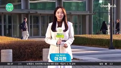 [날씨] 한낮 온화... 일교차↑, 수능일 한파 없어요 / 24.11.13