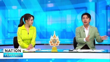 “ภูมิธรรม”เชื่อไร้ขัดแย้งพรรคร่วม ปมที่ดินเขากระโดง | เนชั่นทันข่าวเช้า | 13พ.ย. 67 | PART 4