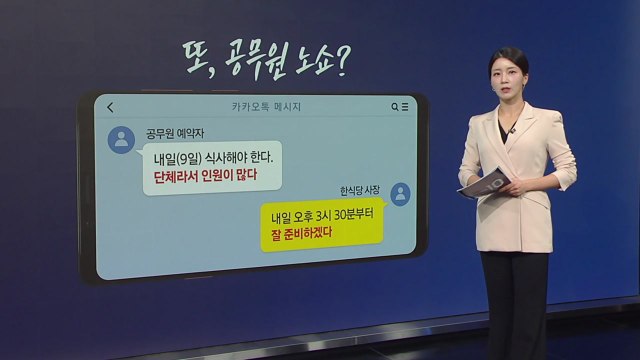 [지금e뉴스] 또 공무원 노쇼? / 맨발 노숙인 / 이방카 또 파란 옷 / 감동의 하모니 / YTN