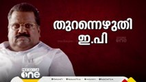 'ദേശാഭിമാനിക്കായി പരസ്യവും ബോണ്ടും വാങ്ങിയത് പാർട്ടിയുമായി ആലോചിച്ച്'- തുറന്നെഴുതി ഇ.പി