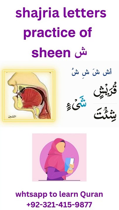 shajria letters | practice of letter shen