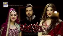 Dusri Biwi Episode 16 - Hareem Farooq - Fahad Mustafa - ARY Digital