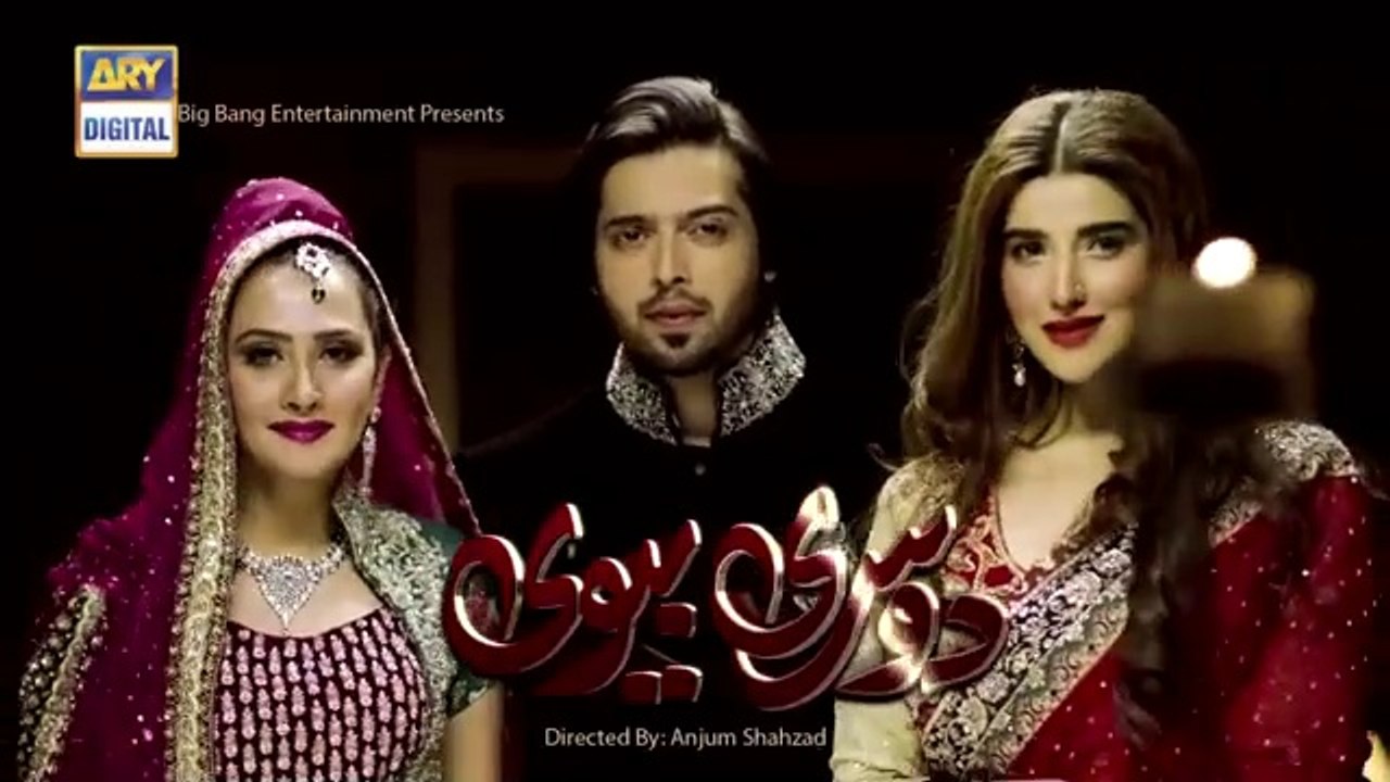 Dusri Biwi Episode 18 - Hareem Farooq - Fahad Mustafa - ARY Digital