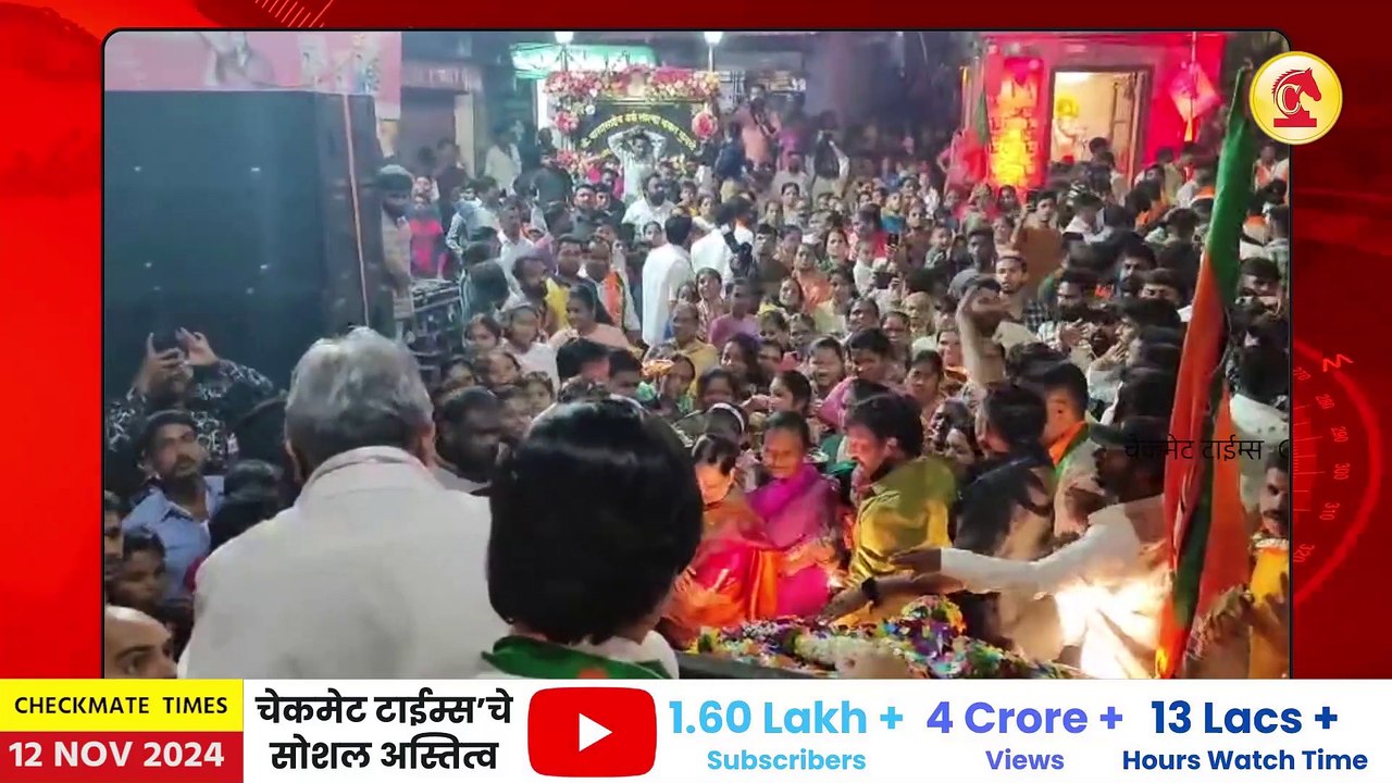 चंद्रकांत पाटील यांच्या रोड शोला वाढता प्रतिसाद; बाणेर, पाषाण नंतर कोथरूड मध्येही भाजपाचा झंजावात | chandrakant patil kothrud rally