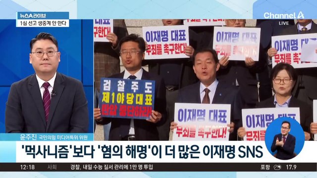 이재명, SNS 통해 혐의 반박…지지층 독려 나서