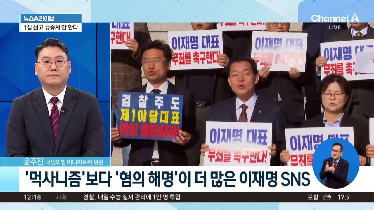 이재명, SNS 통해 혐의 반박…지지층 독려 나서