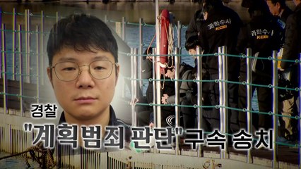 [영상] 군무원 살해 육군 장교 양광준 신상공개 ..."지능적 범행" / YTN
