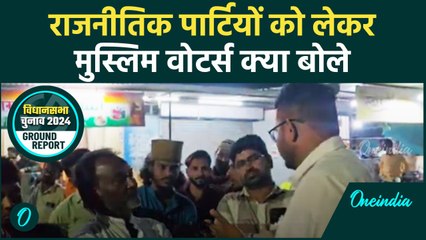 Maharashtra Election: Parli सीट के Muslim Voters ने पार्टियों को लेकर क्या बोला |वनइंडिया हिंदी