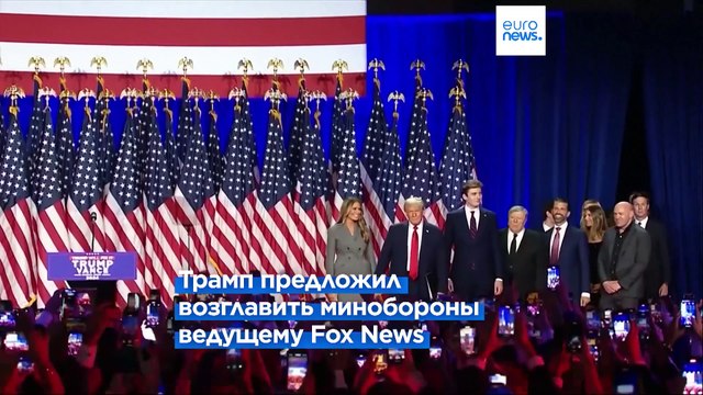 Трамп объявил, кто возглавит Пентагон и ЦРУ в будущей администрации