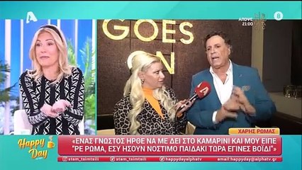 Η αποκάλυψη της Τσιμτσιλή: Τσιμτσιλή: «Ήρθε, μου χάιδεψε την κοιλίτσα και μού είπε «με το καλό»
