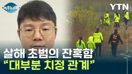 전문가 "잔혹한 수법, 대부분 치정"...시신 훼손까지 이어진 군무원 살해 [Y녹취록] / YTN