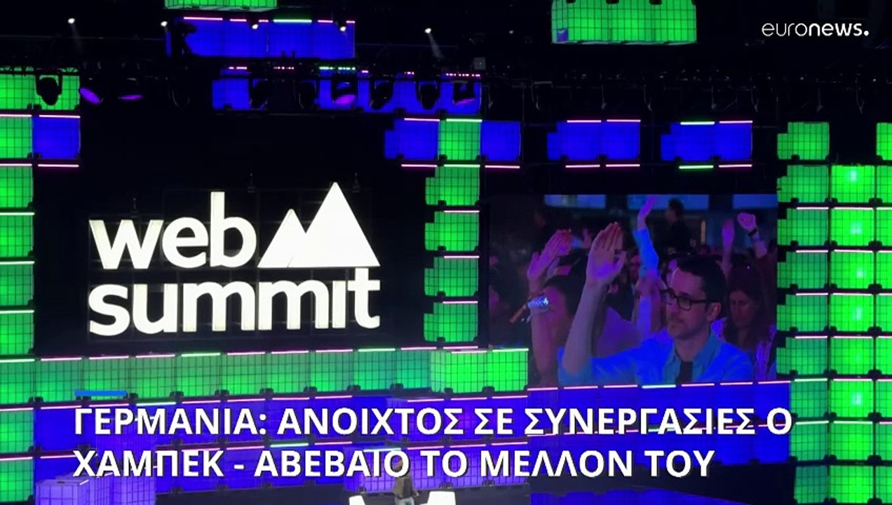 «Όλα είναι ανοιχτά»: Ο Γερμανός αντικαγκελάριος Ρόμπερτ Χάμπεκ έτοιμος για όλα τα ενδεχόμενα