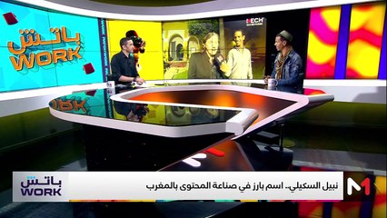 مع نبيل السكيلي - 12/11/2024