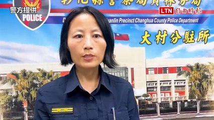 閨蜜掛保證！婦人投資加密貨幣90萬 不知是詐騙(警方提供)