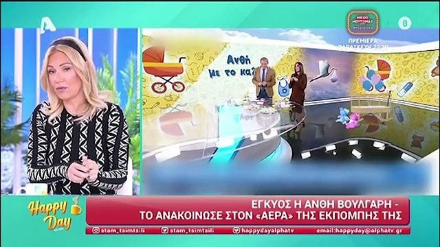 Τσιμτσιλή για εγκυμοσύνη της Βούλγαρη: Το ήθελε πολύ, δεν έχει περάσει εύκολα με το θέμα υγείας της