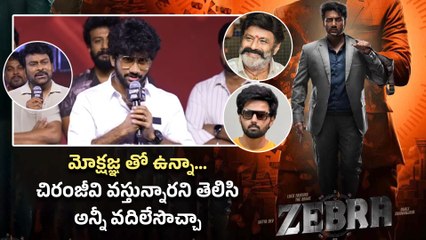 NBK Son మోక్షజ్ఞ తో డైరెక్టర్ Megastar Chiranjeevi కోసం అన్నీ వదిలేసోచ్చాడు | Filmibeat Telugu