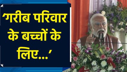 PM Modi ने जनता को बताया Darbhanga में AIIMS बनने का फायदा