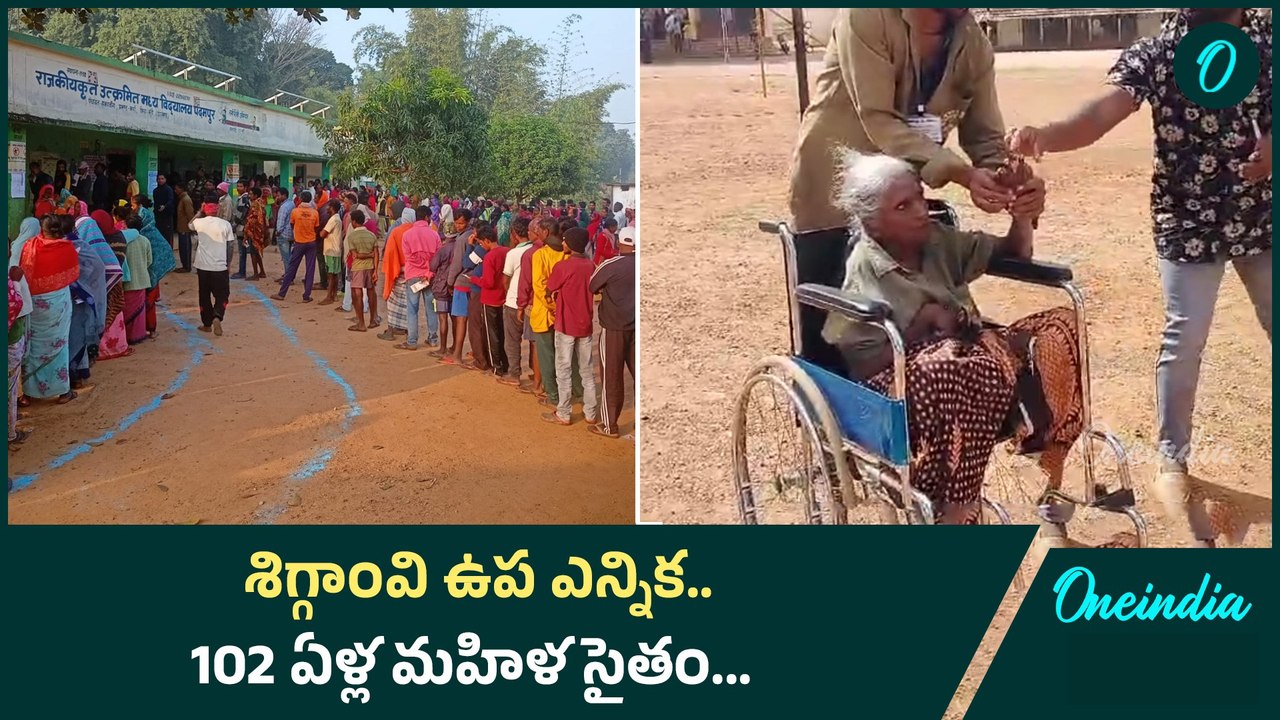 Shiggaon By Election ఓటేసిన బొమ్మై మరియు 102 ఏళ్ల దుర్గమ్మ | Oneindia Telugu