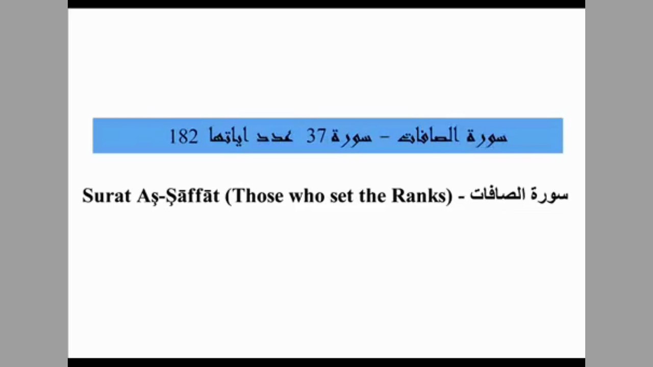 Quran  37 Surat Aş-Şāffāt (Those who set the Ranks) Arabic and English translation ,Al Quran Melodies