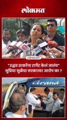 उद्धव ठाकरेंना टार्गेट केलं जातंय